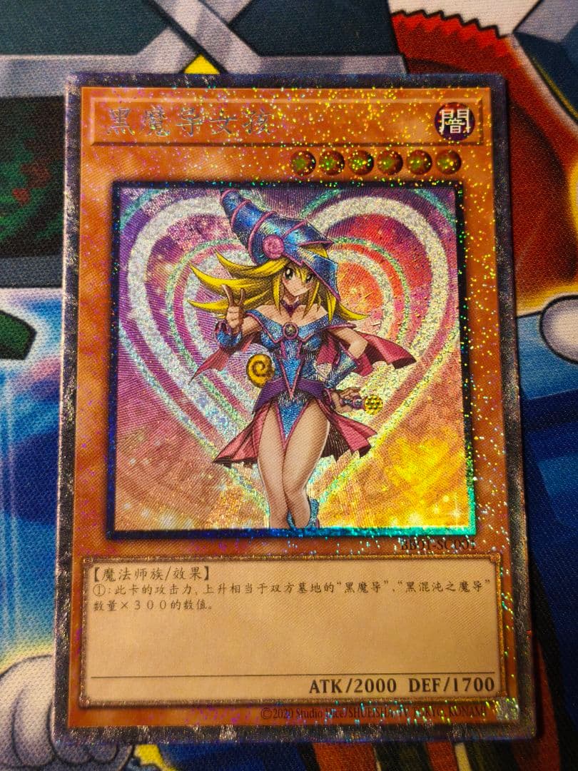 遊戯王 中国版 ブラックマジシャンガール コレクターズ アジア版