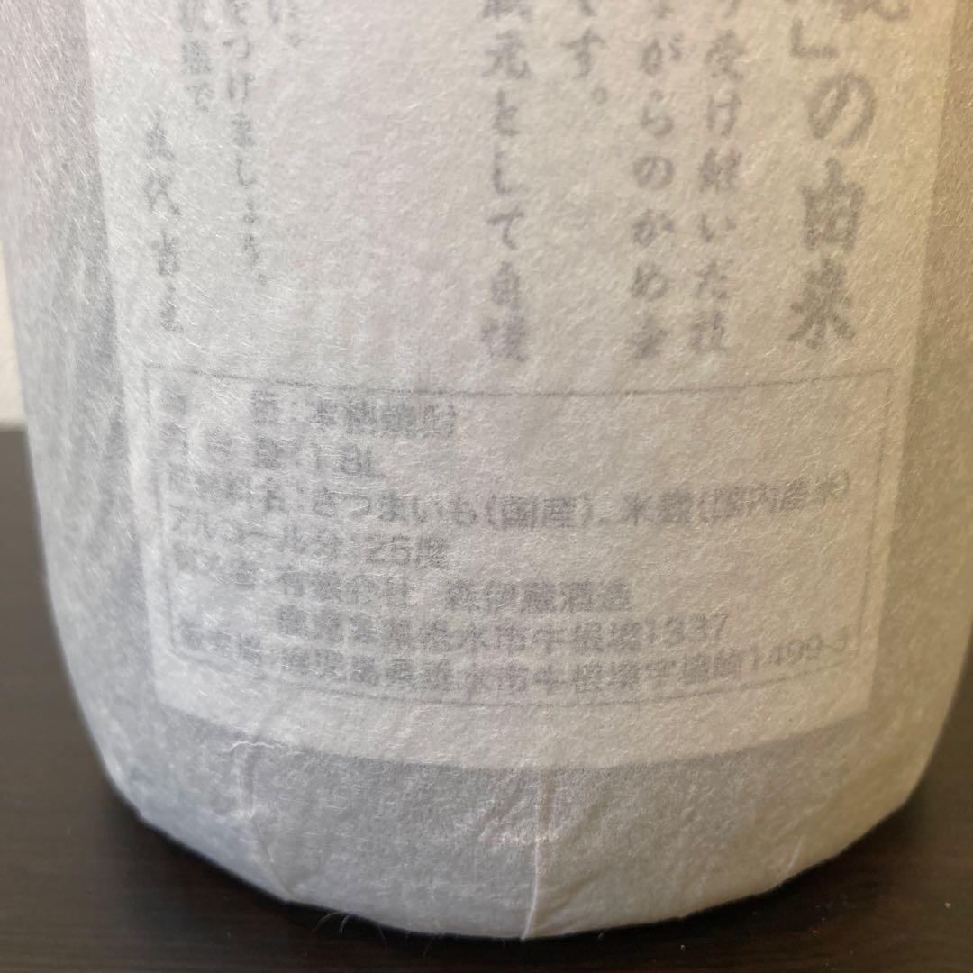 森伊蔵 1.8L 焼酎