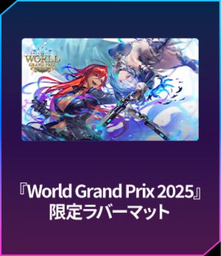 shadowverse worlds beyond 限定ラバーマット ogp_kIsL.jpg?x=1280