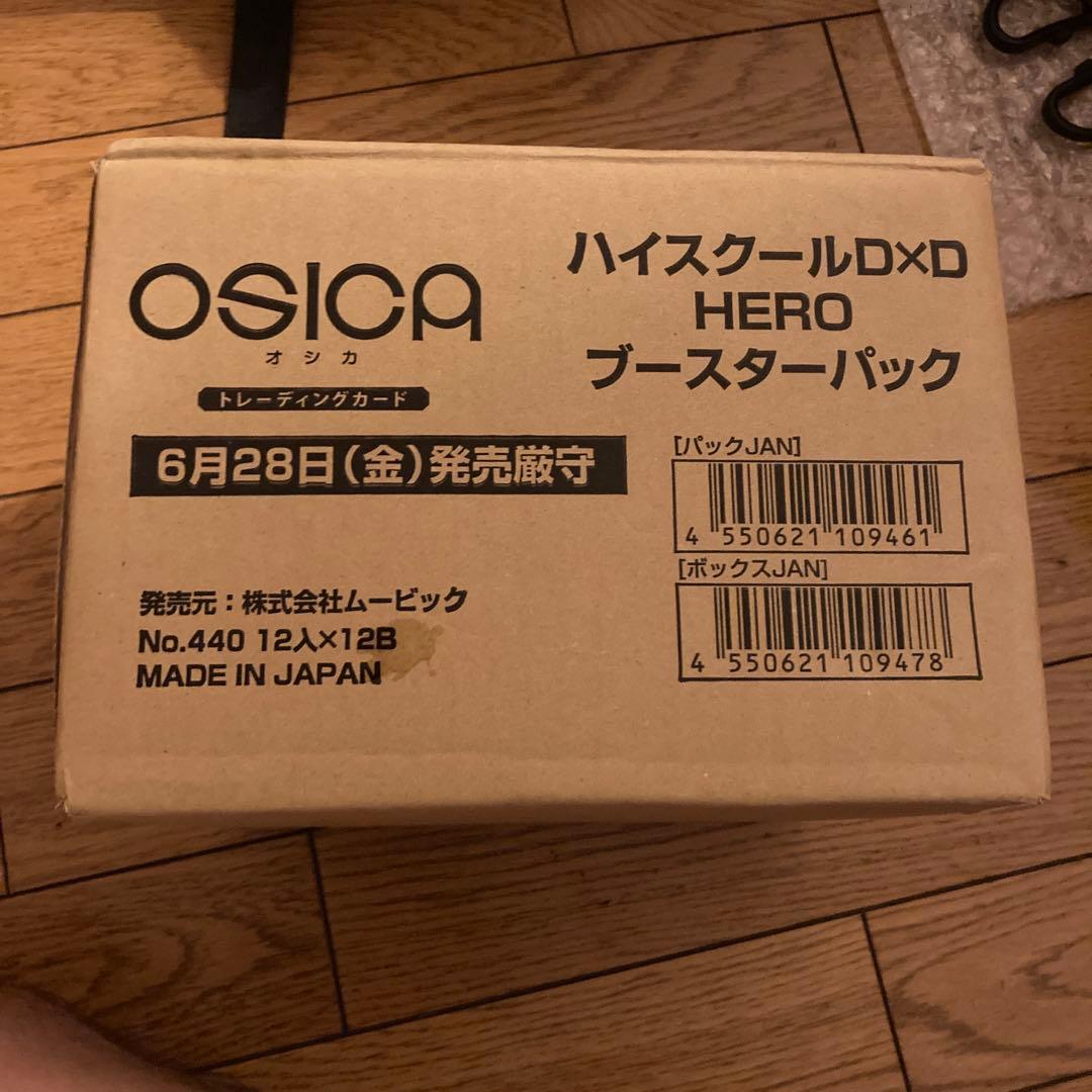 オシカ OSICA ハイスクールd×d 新品未開封 カートン　① OSICA ハイスクールD×D カートン封入率とポイント解説！オシカ