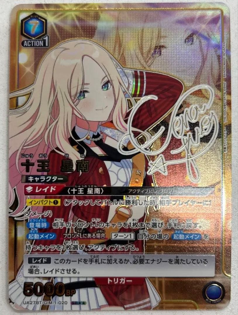 ユニオンアリーナ シャニマス 大崎甘奈 星1パラレル 4枚