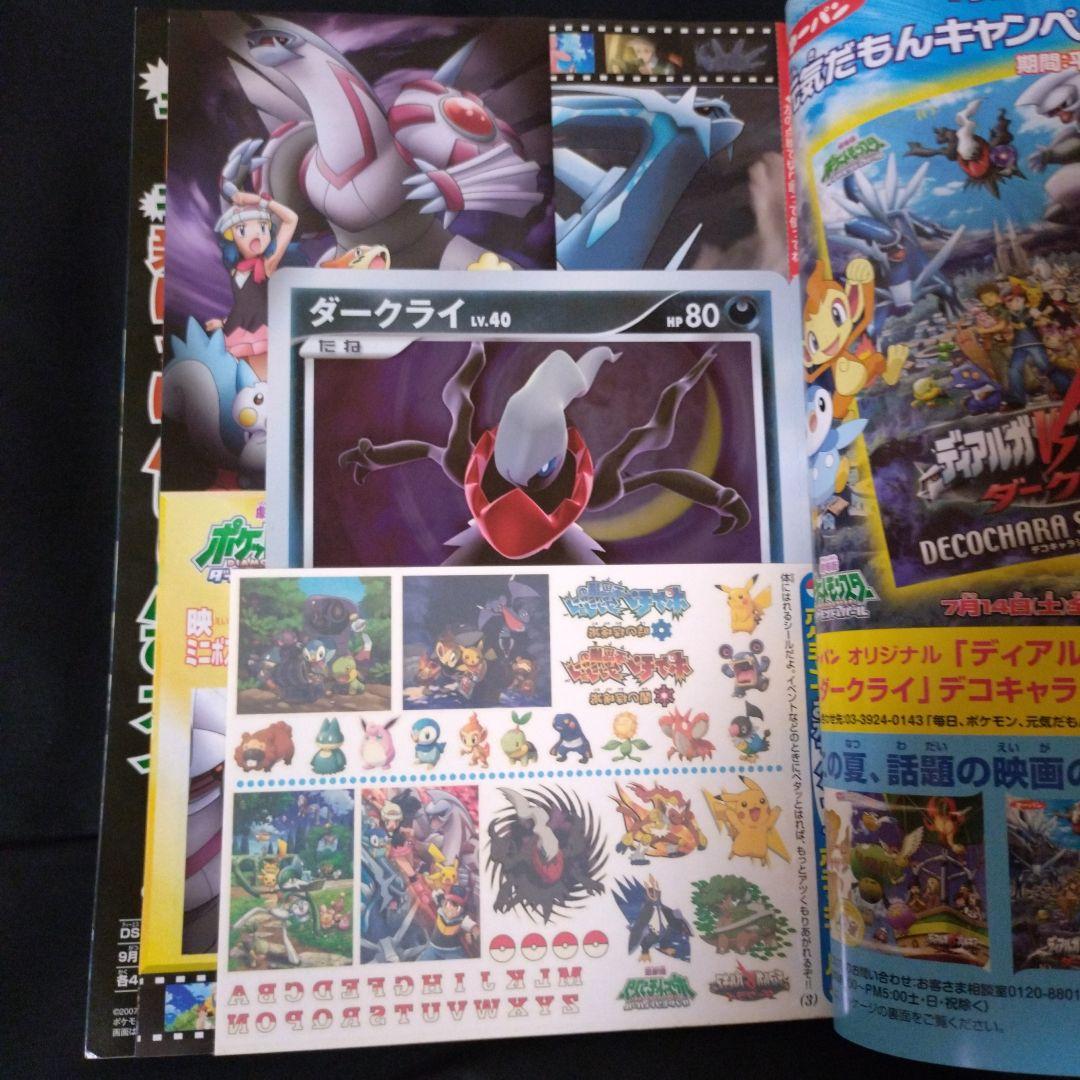 ポケモンワンダーランド VOL.9 - メルカリ