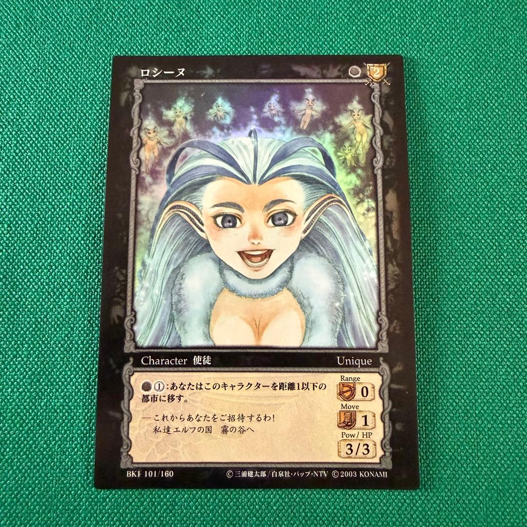 ベルセルクTCG BK1 101ロシーヌ　パラレルレア
