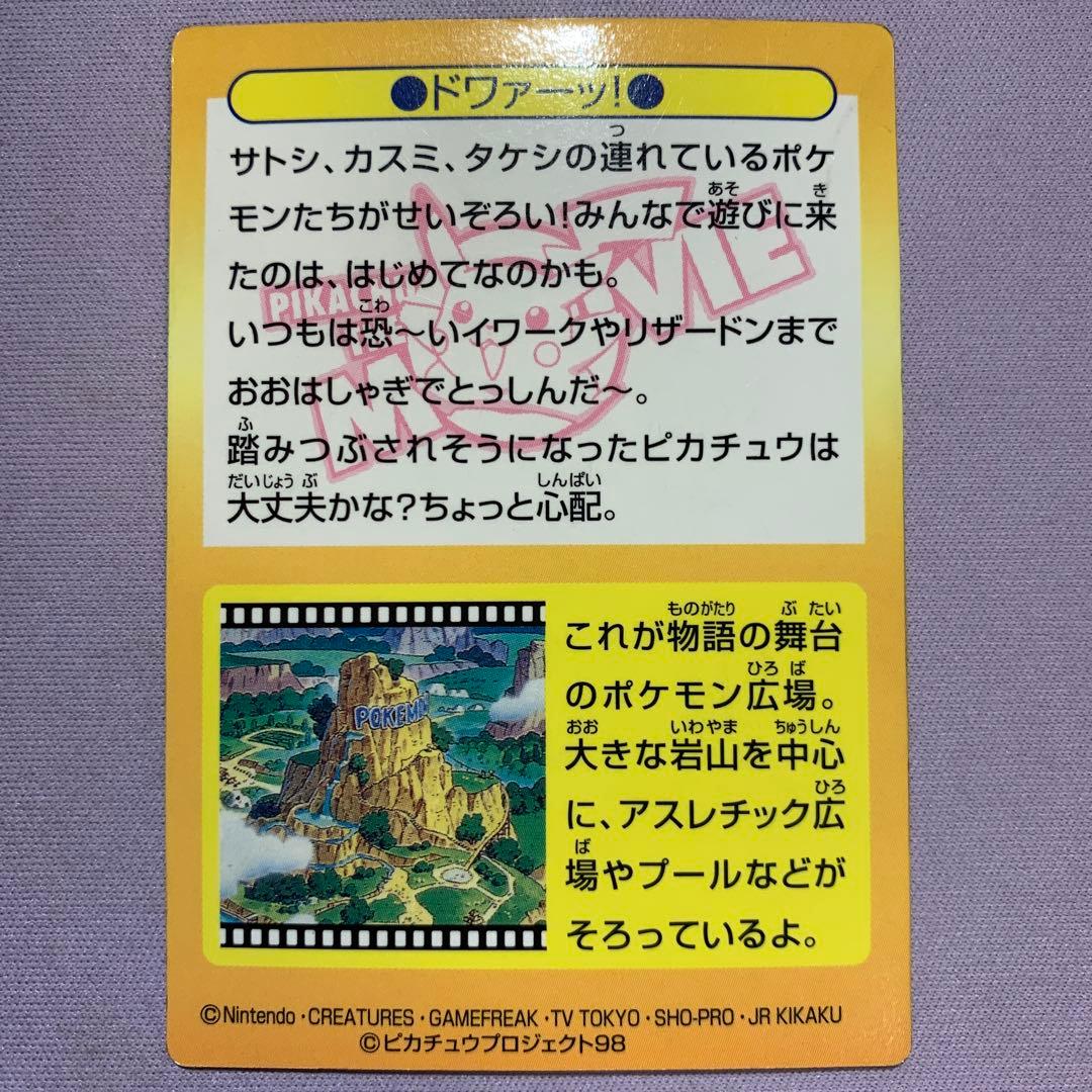 P6448 リザードン 明治 meiji ゲットカード No.34 ドワァーツ！ - メルカリ