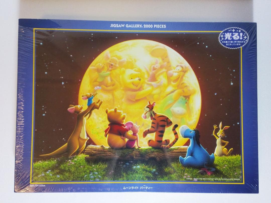 新品 くまのプーさん 『ムーンライト パーティー』2000 ピース 光る パズル 光る ジグソーパズル 1000ピース 「ムーンライト パーティー（くまの