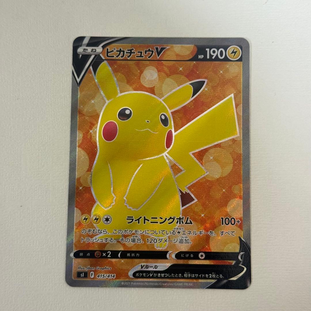 ピカチュウV 415/414 219/414 セット - メルカリ
