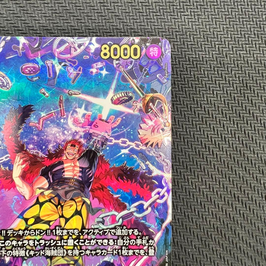 ユースタス・キッド SP ワンピースカード - メルカリ