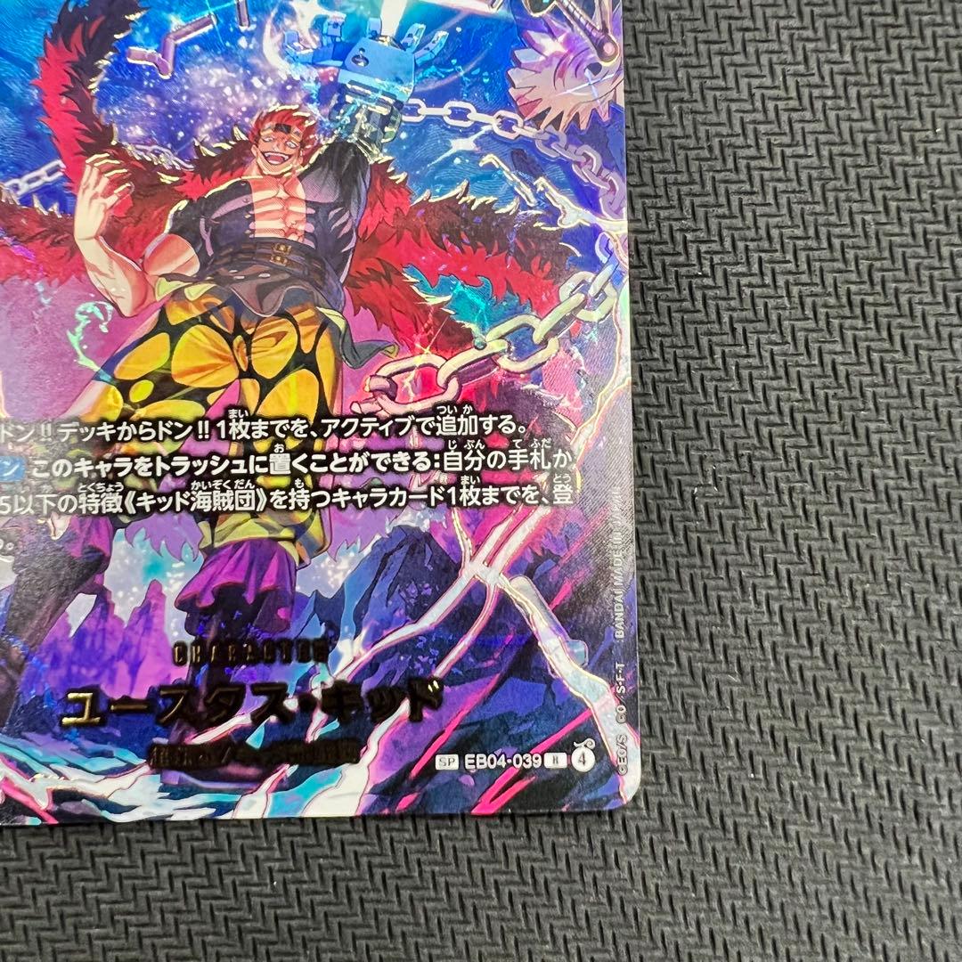 ユースタス・キッド SP ワンピースカード - メルカリ