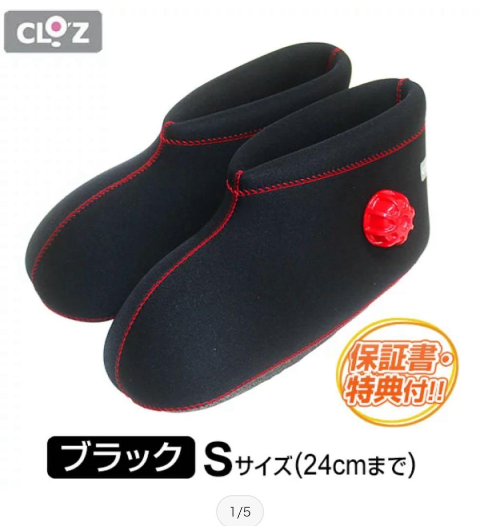 CLO'Zクロッツやわらか湯たんぽ足用ショートタイプ　ブラックS