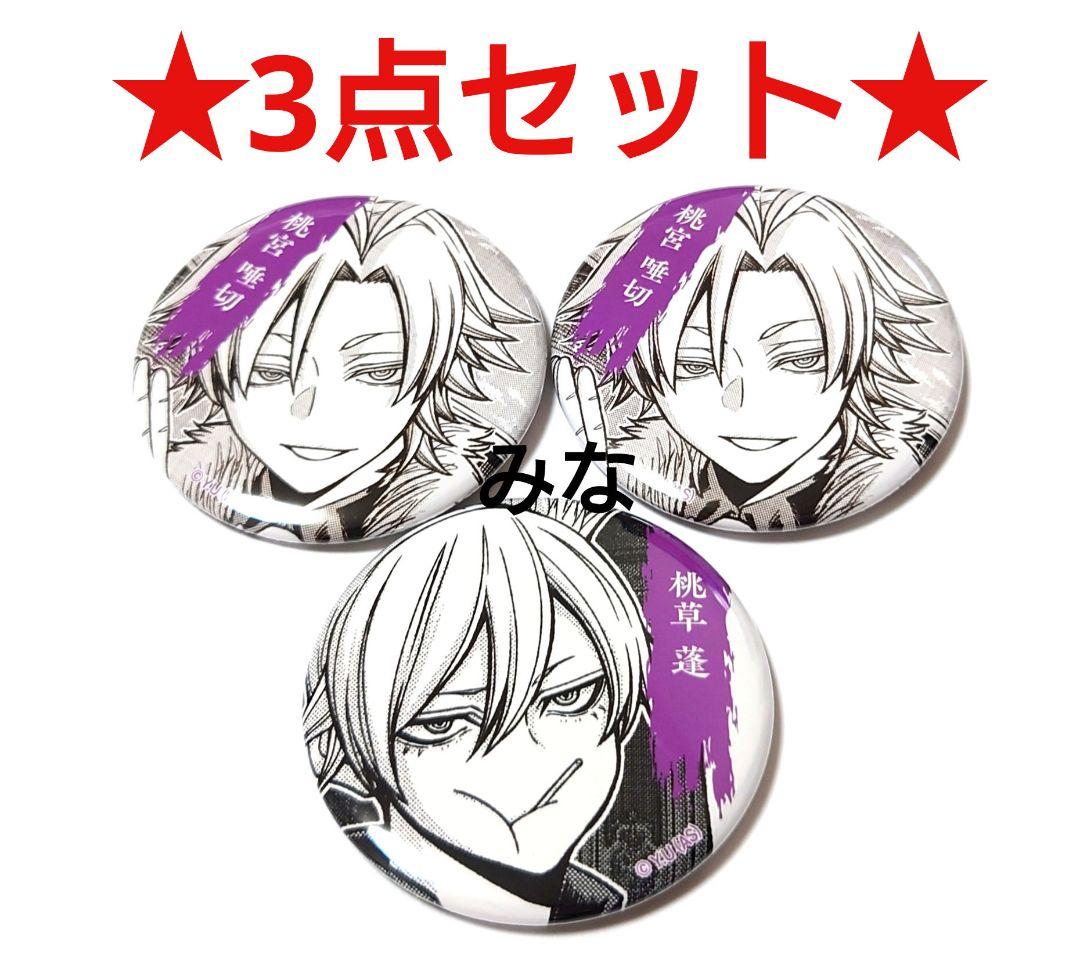 桃源暗鬼 SHIBUYA TSUTAYA 缶バッジ 桃宮唾切 桃草蓬 - メルカリ