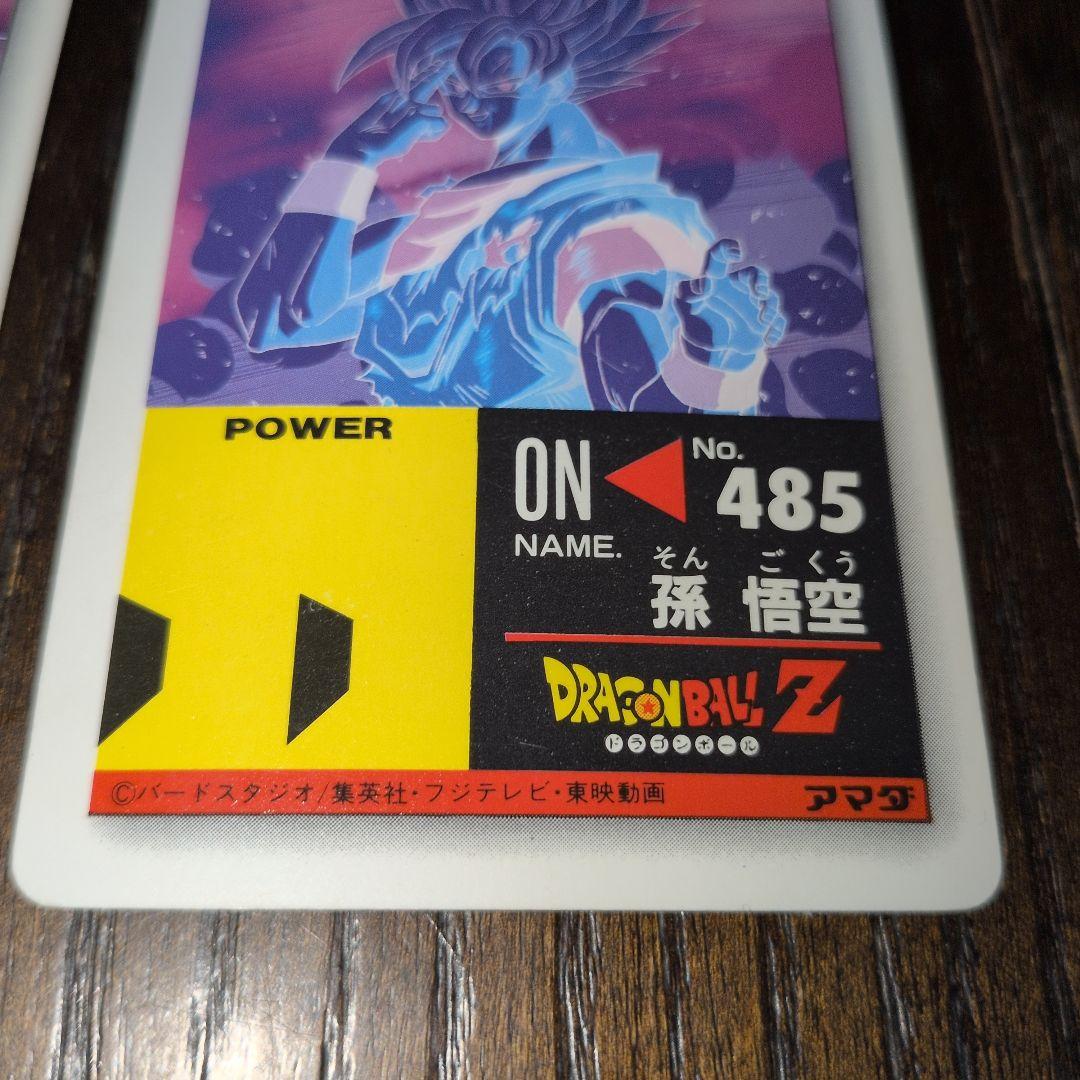 ドラゴンボールZ PPカード PART 22 孫悟空 オリーブ 〜中古品です