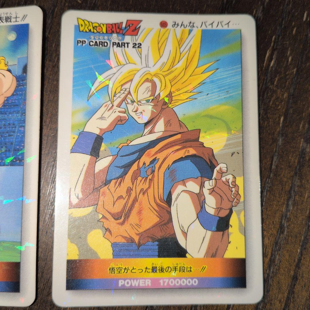 ドラゴンボールZ PPカード PART 22 孫悟空 オリーブ 〜中古品です