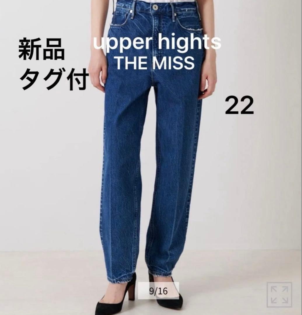新品タグ付◆upper hights アッパーハイツ　THE MISS 22