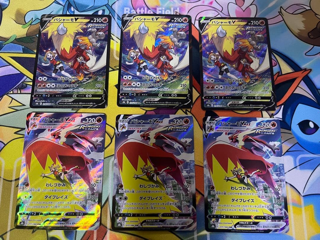ポケモンカードゲーム　バシャーモV バシャーモVMAX csr