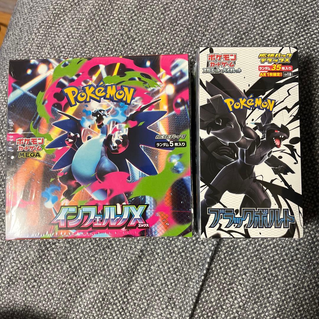 ポケモンカードゲーム ブラックボルト　インフェルノX各1BOX　シュリンク付き