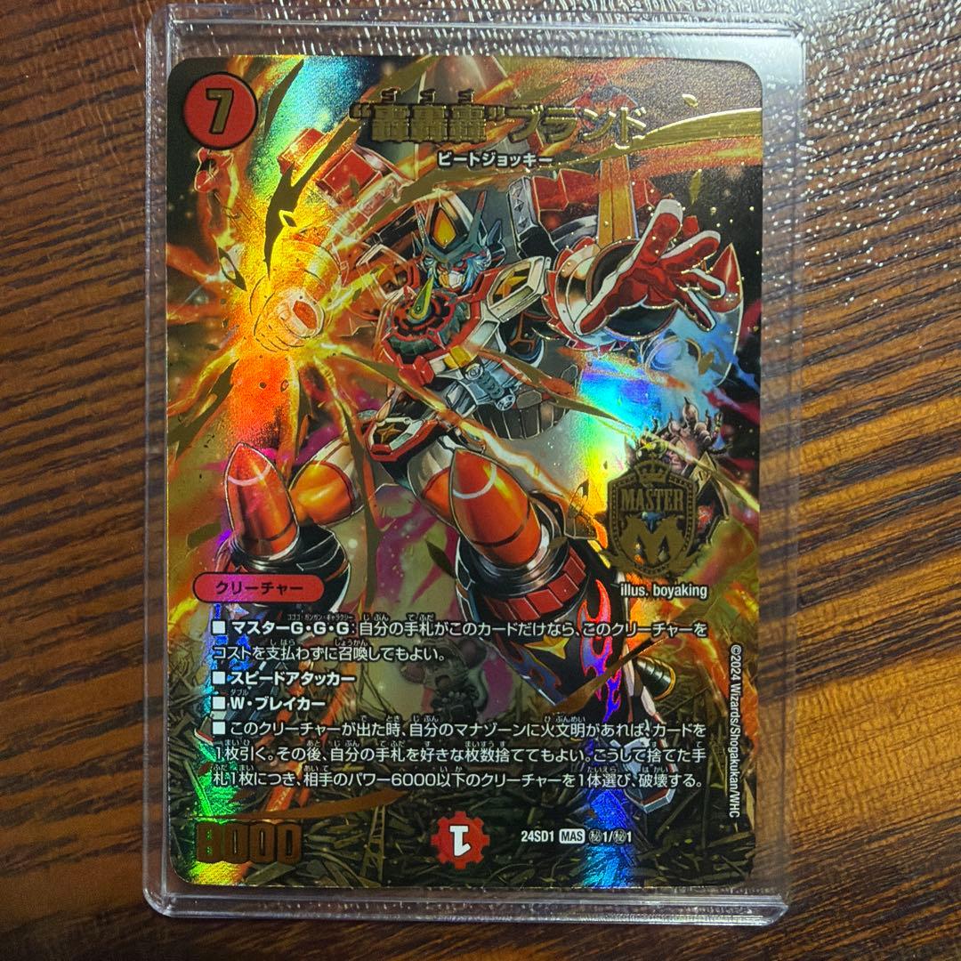 轟轟轟ブランド ゴゴゴブランド スペシャルカードver シークレット Amazon.co.jp: 轟轟轟ブランド ゴゴゴブランド スペシャルカードver