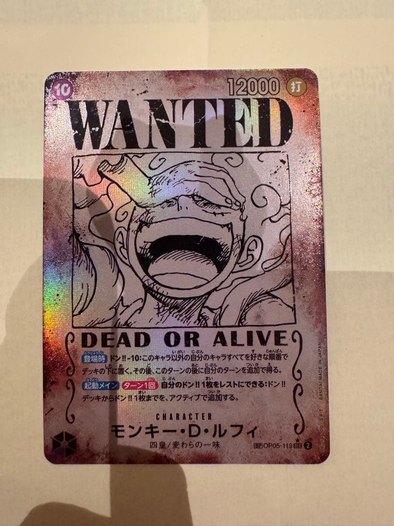 【ワンピースカード】 ルフィ 手配書 PSA10】モンキー・D・ルフィ SP パラレル 手配書(ST01-012) [OP03