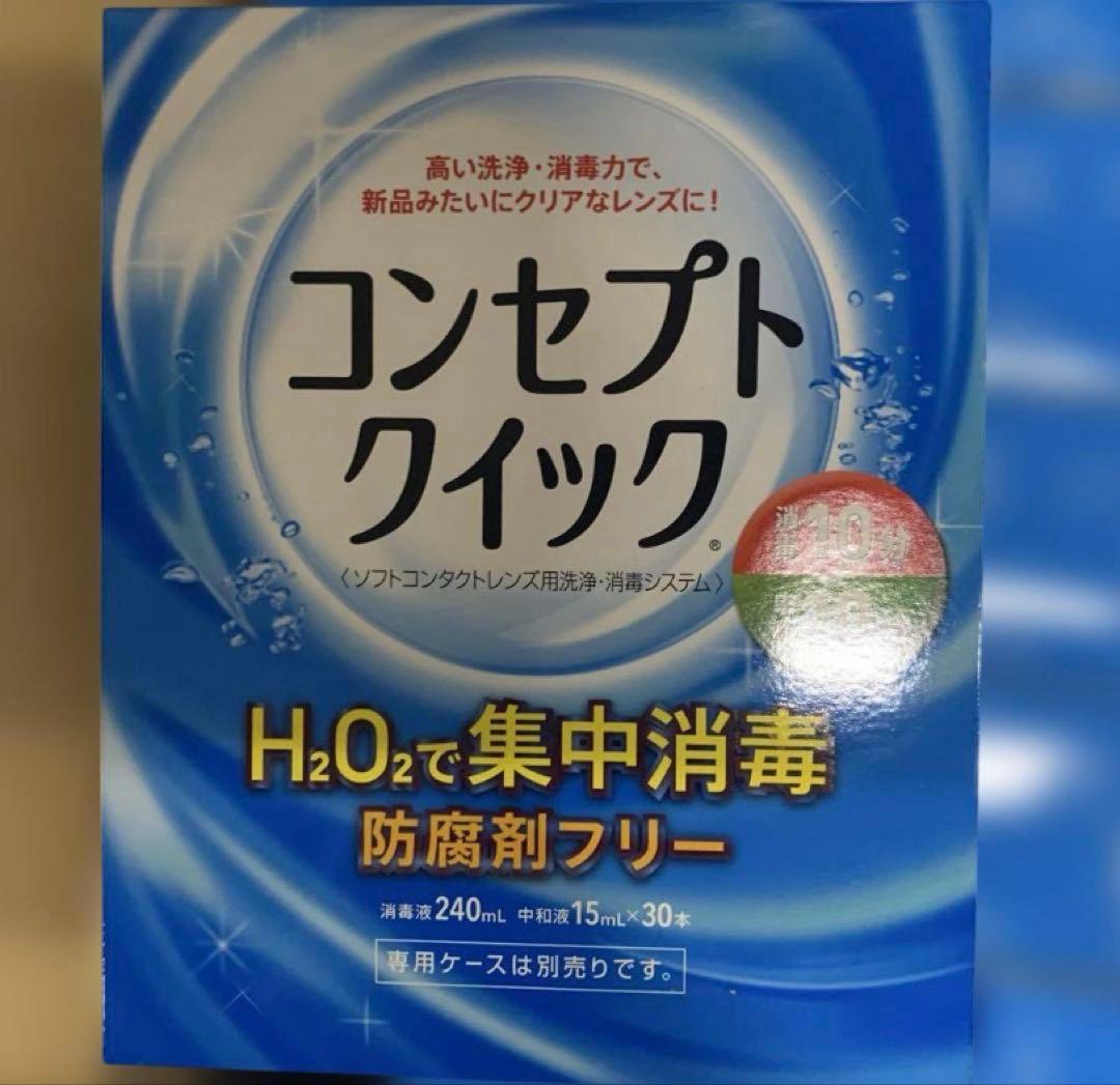 コンセプトクイック 240mL ソフトコンタクト洗浄液　13セット