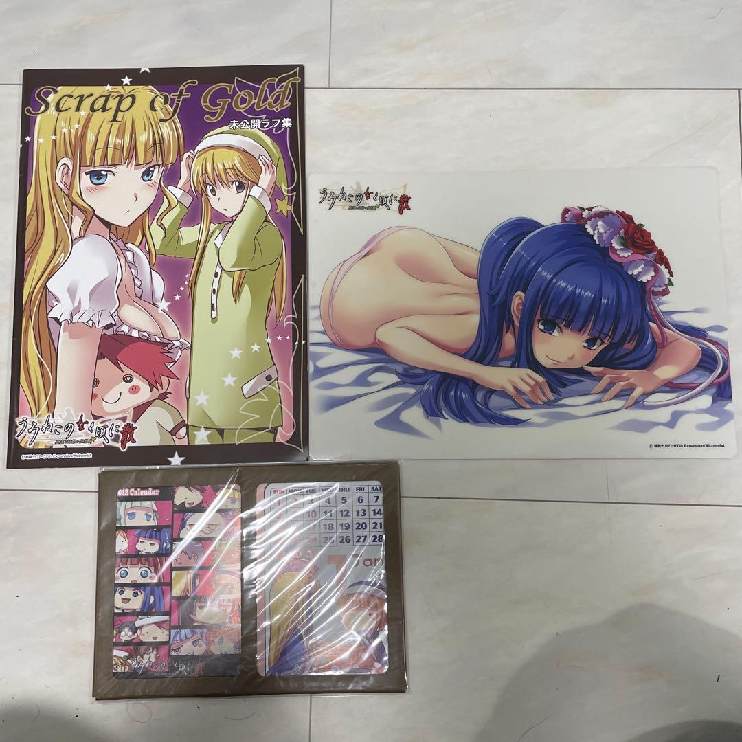 うみねこのなく頃に散 〜真実と幻想の夜想曲〜C81冬の3点セット