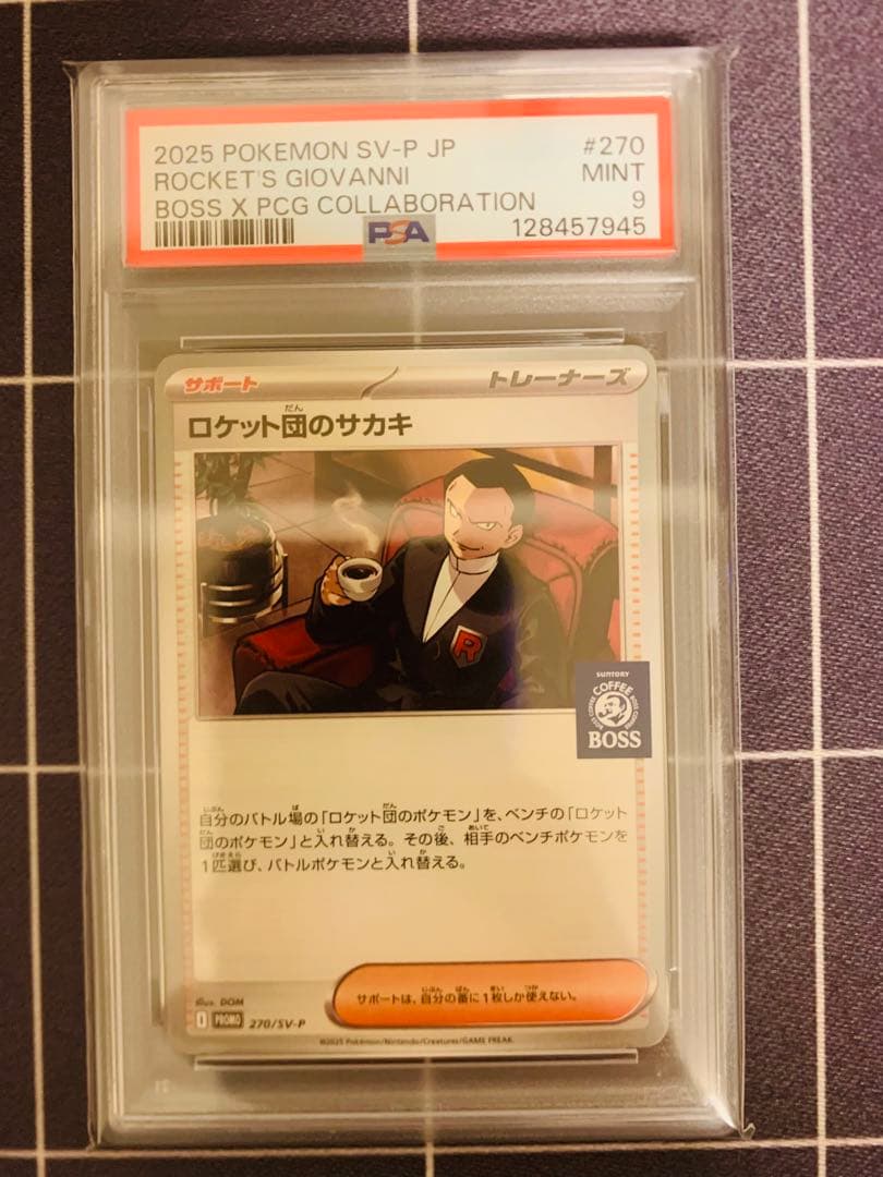 PSA9】ロケット団のサカキ BOSS プロモ - メルカリ