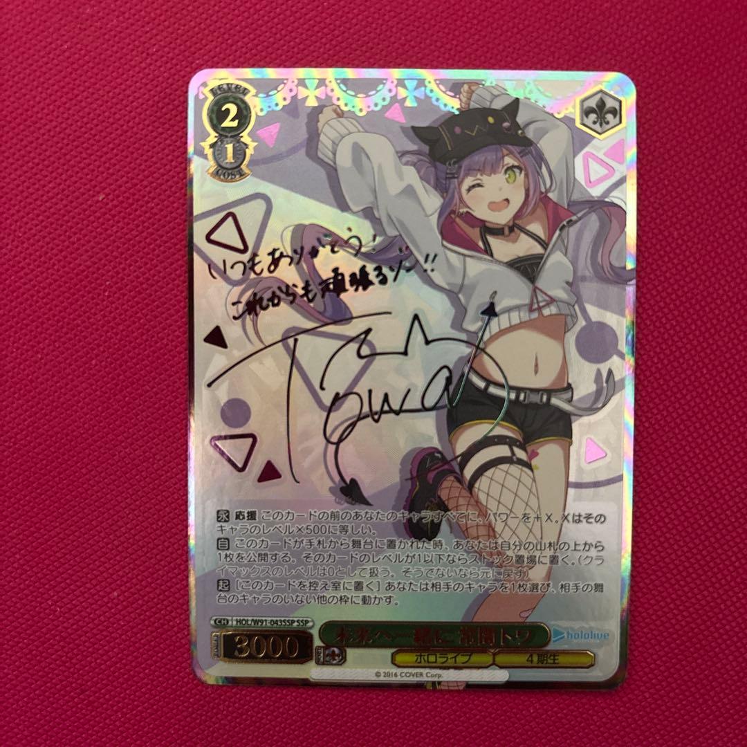 ヴァイスシュヴァルツ 未来へ一緒に 常闇トワSSP サイン