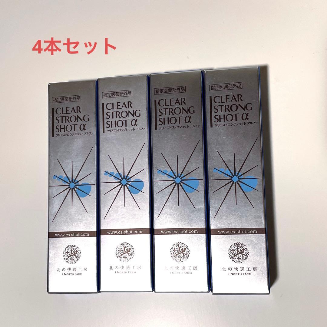新品未使用クリアストロングショット α 4本セット