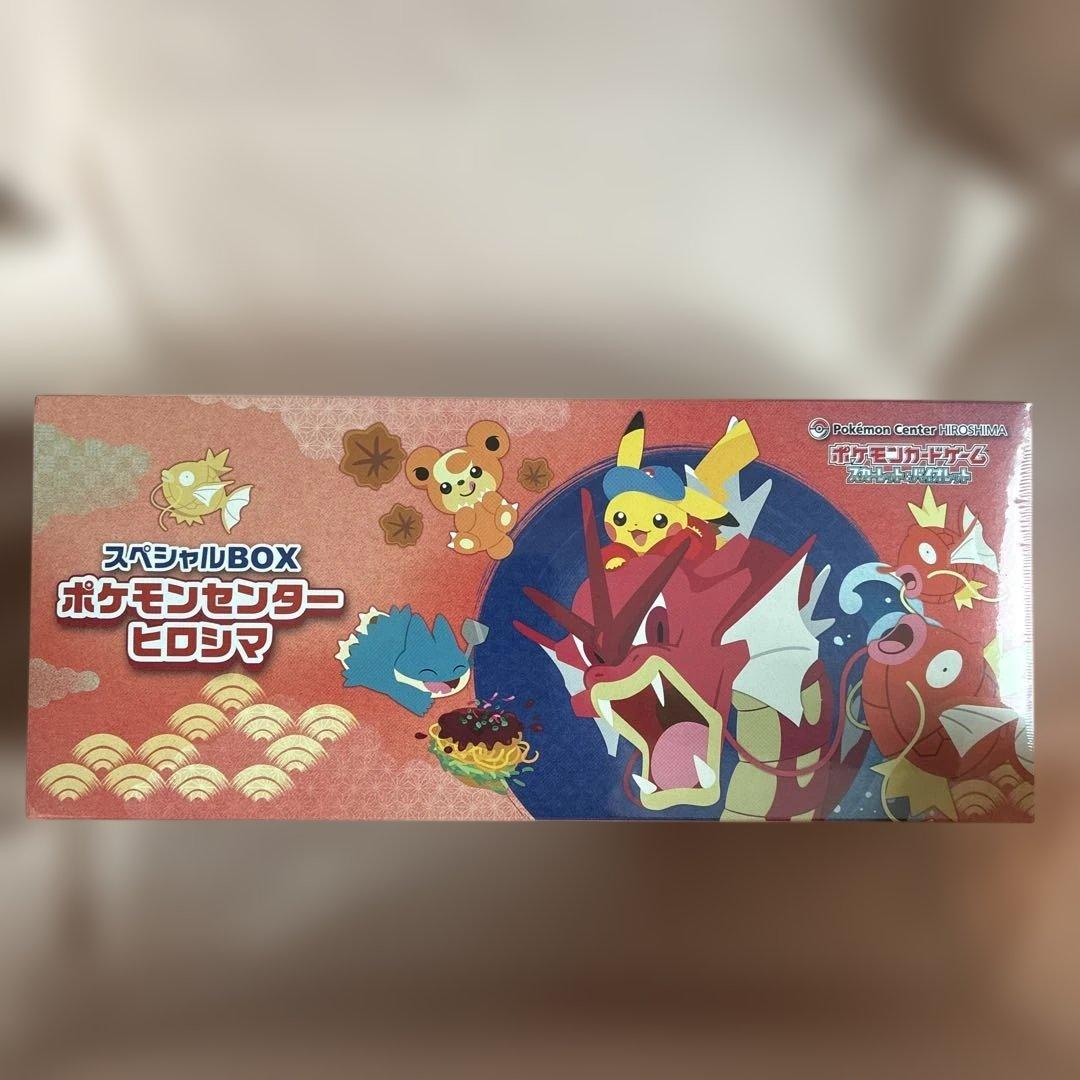 ポケモンカードゲーム　ヒロシマ スペシャルボックスBOX シュリンク付き　未開封