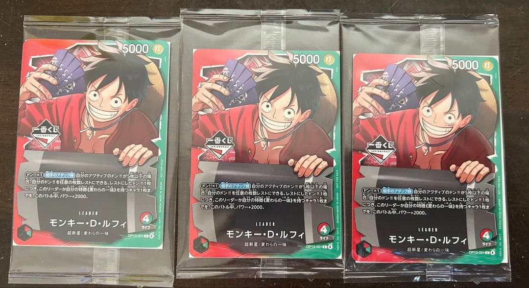 ワンピース1番くじ　カード