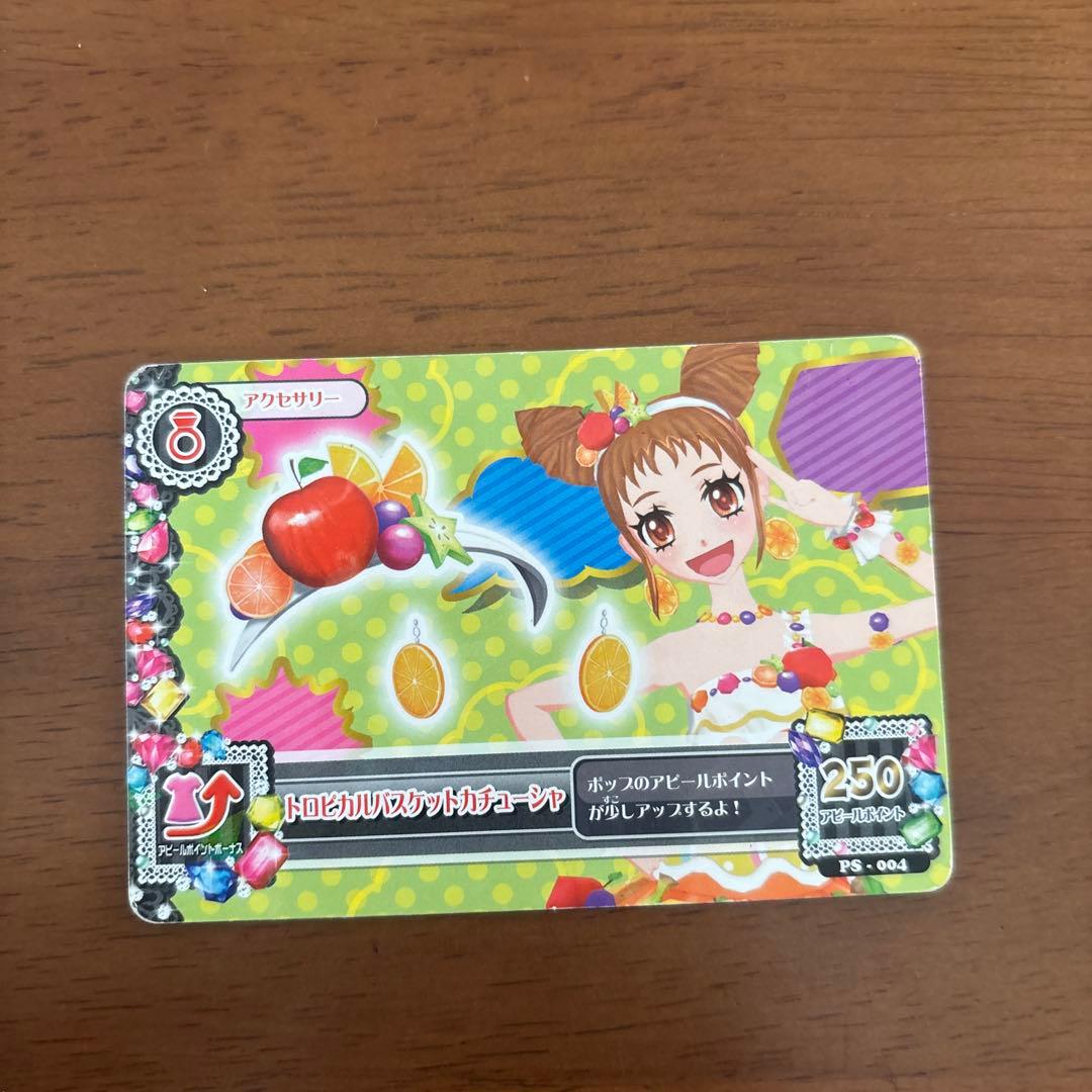 アイカツカード 有栖川おとめ - メルカリ