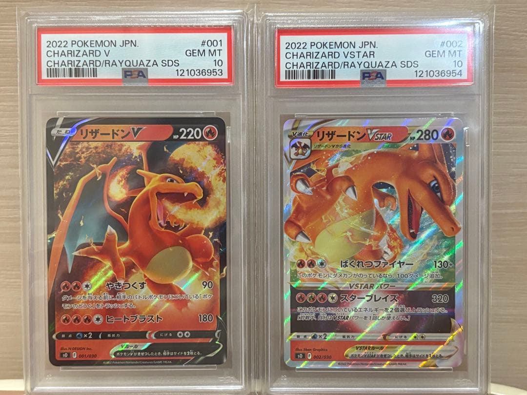 うなうな【PSA10】