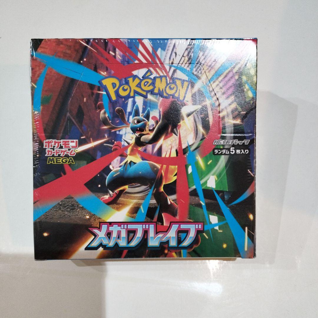 ポケモン メガブレイブ トレーディングカード