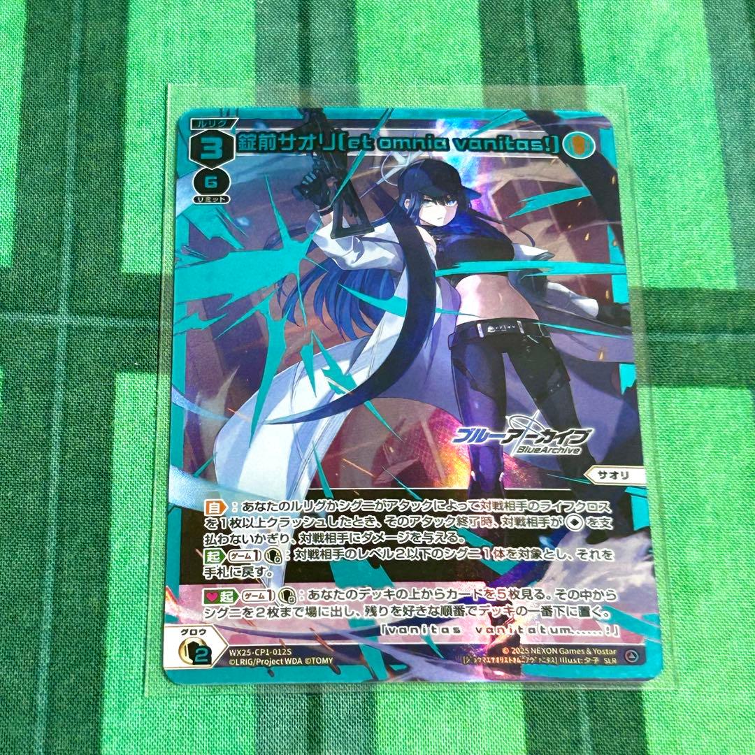 錠前サオリ ウィクロスwixossブルーアーカイブslr - メルカリ