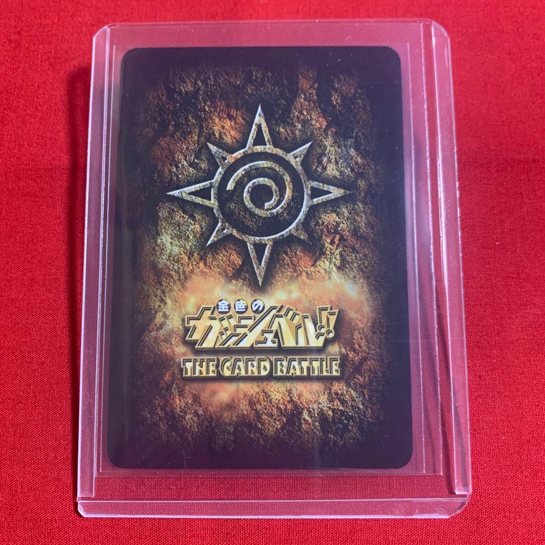 ガッシュベル ガッシュ カード ジガディラス ウルザケルガ ゼオン R