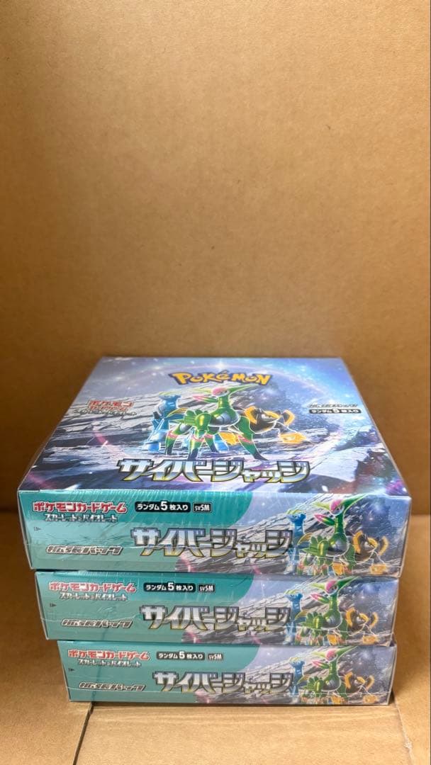 ポケモンカード サイバージャッジ 【シュリンク付き】 3ボックス