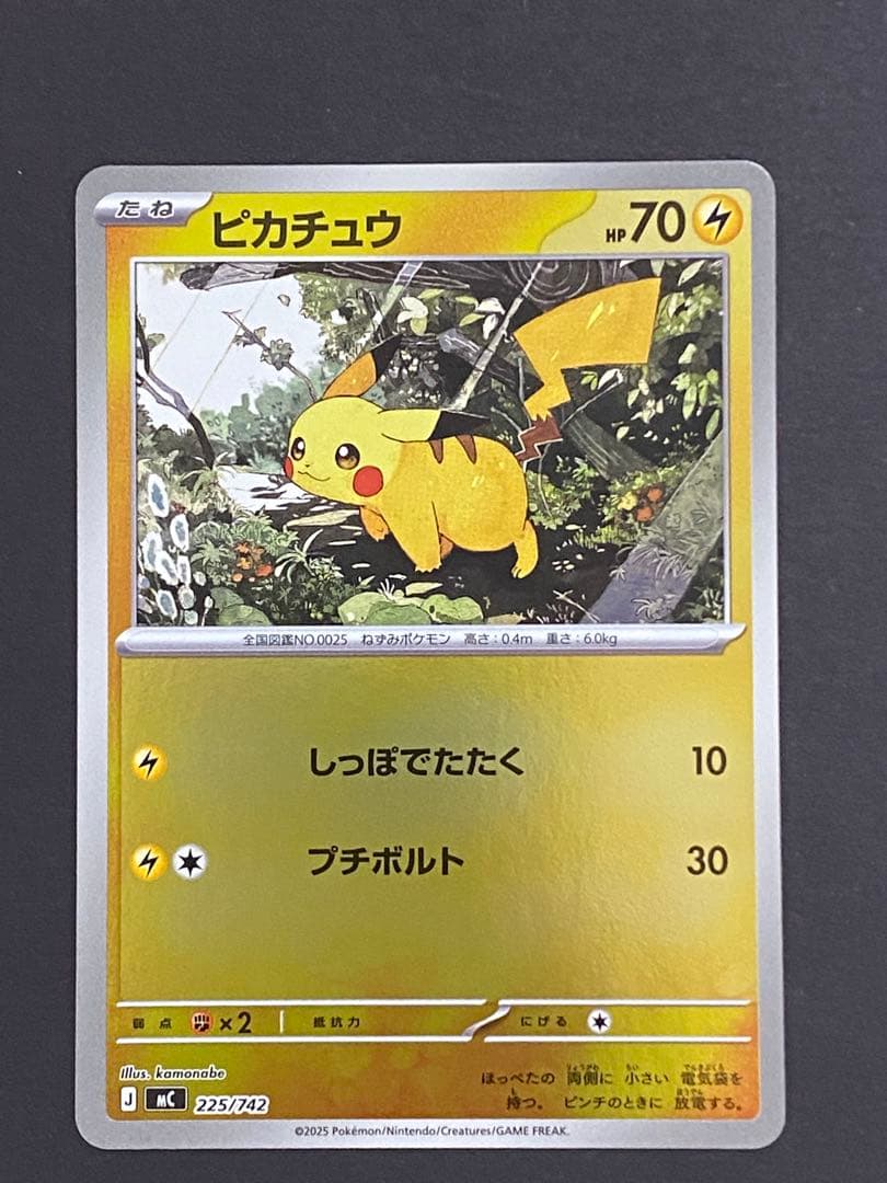 ピカチュウ ミラー仕様 225/742 スタートデッキ100 4枚まとめ - メルカリ