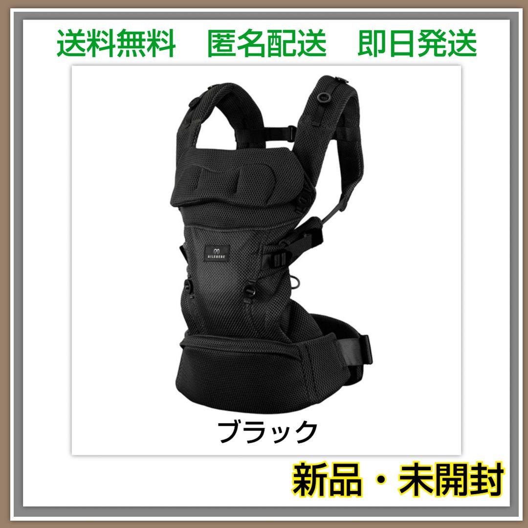 【新品・未開封】エールベベ ベビーキャリア スリー 抱っこ紐 ブラック エールベベの抱っこ紐【ベビーキャリアスリー】ブラック 新生児から