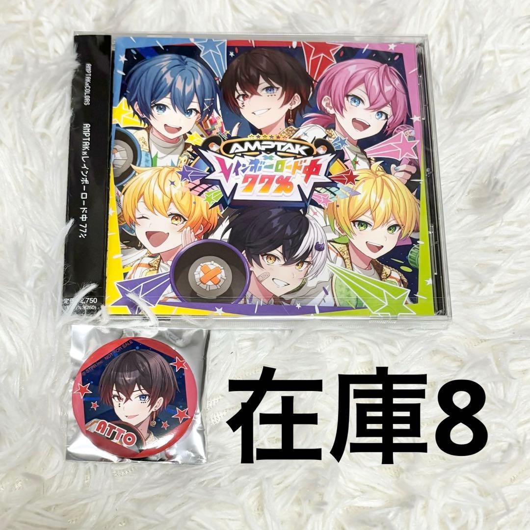 amptak あっと あっとくん レインボーロード中77% CD 缶バッジ - メルカリ