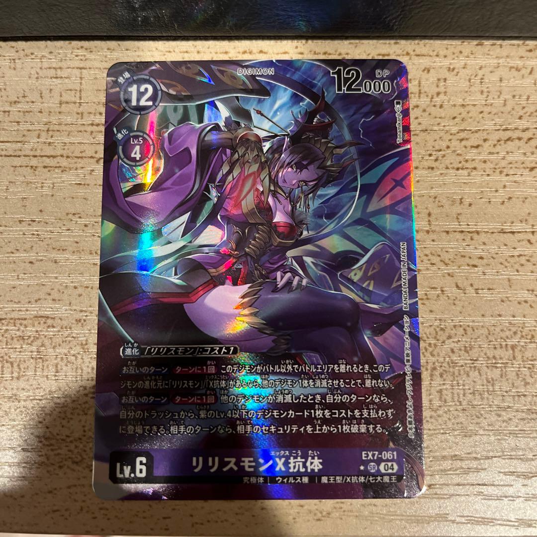 デジモンカード リリスモンX抗体 パラレル - メルカリ