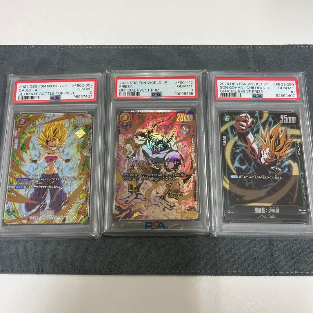 PSA10 フュージョンワールド　アルティメットバトル　3枚セット　まとめ売り