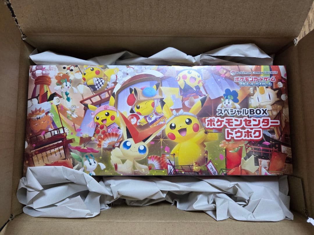 ポケモンカードゲーム スペシャルBOX ポケモンセンター トウホク