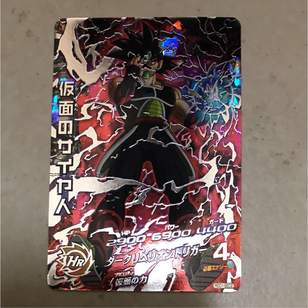 スーパードラゴンボールヒーローズ 仮面のサイヤ人 銀箔 HGD1-SEC2