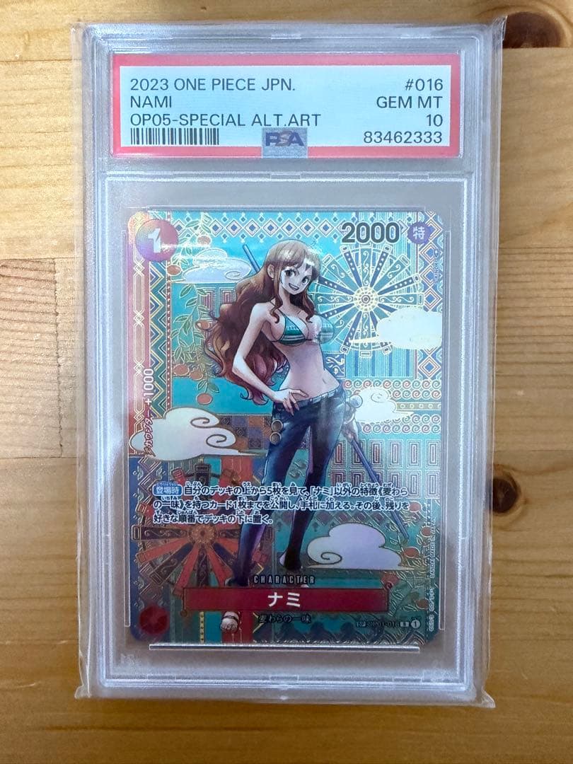 ナミ R-SPC (和柄ナミ) [OP01-016] psa10