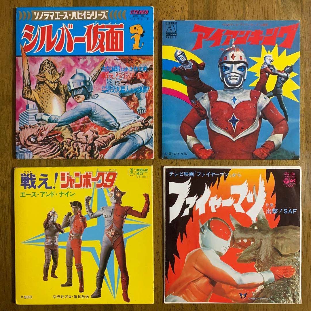 レコード4枚組】シルバー仮面/アイアンキング/ジャンボーグ9