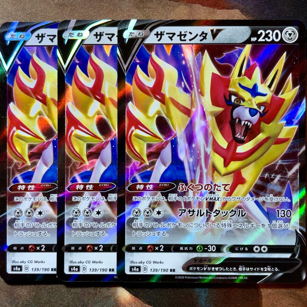 ポケカ ザマゼンタV 3枚 ポケモンカードゲーム - メルカリ