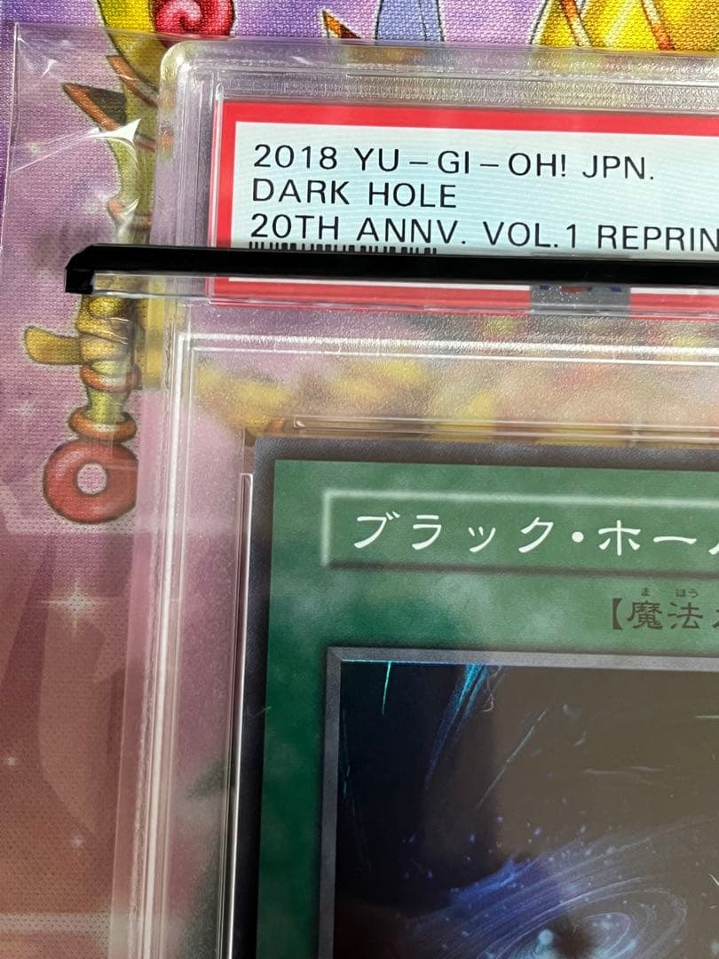 遊戯王 世界12枚のみ 完美品 psa10 スーパー ブラックホール - メルカリ