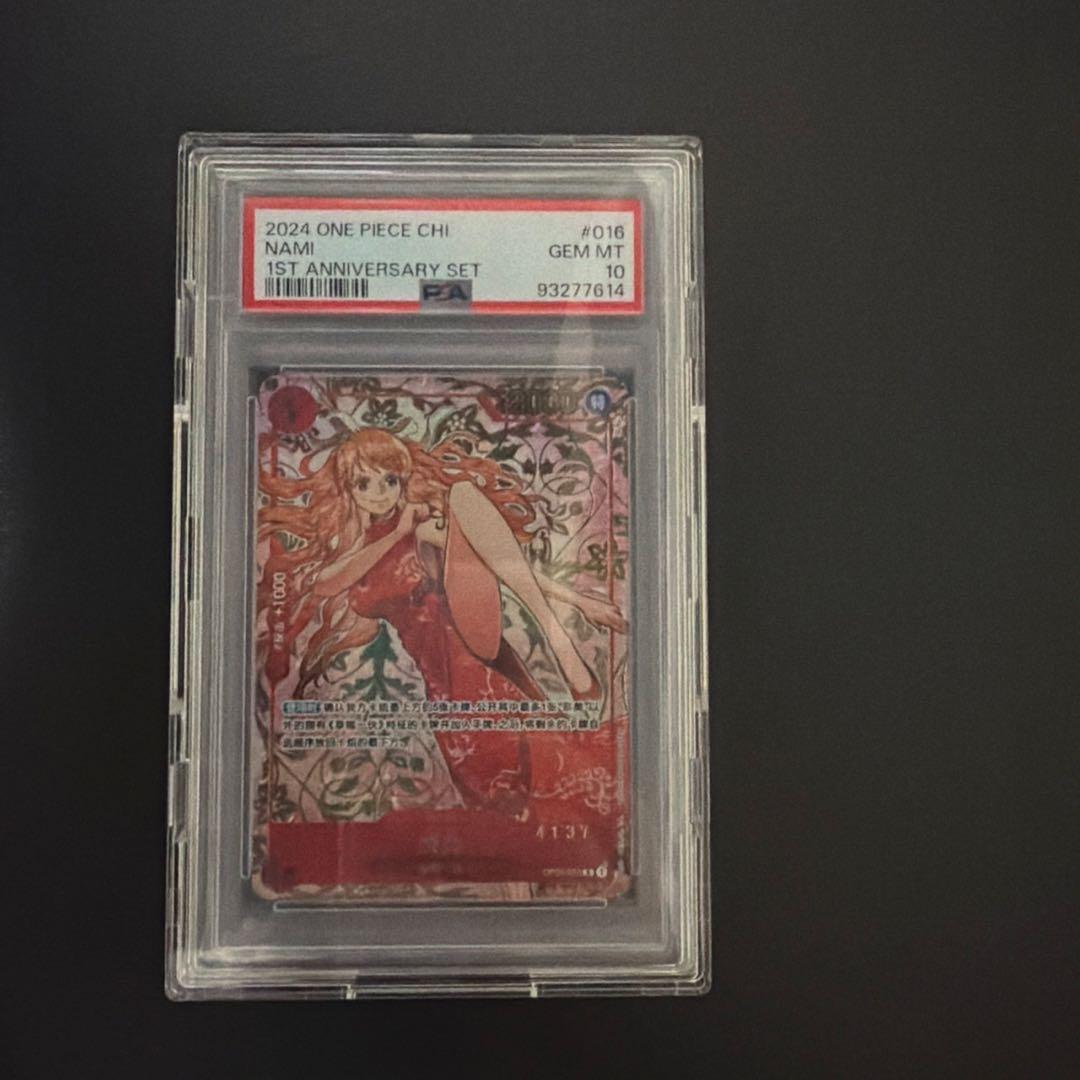 ワンピース 中国限定 1周年 シリアル 赤ナミ PSA10 ルフィコミパラ