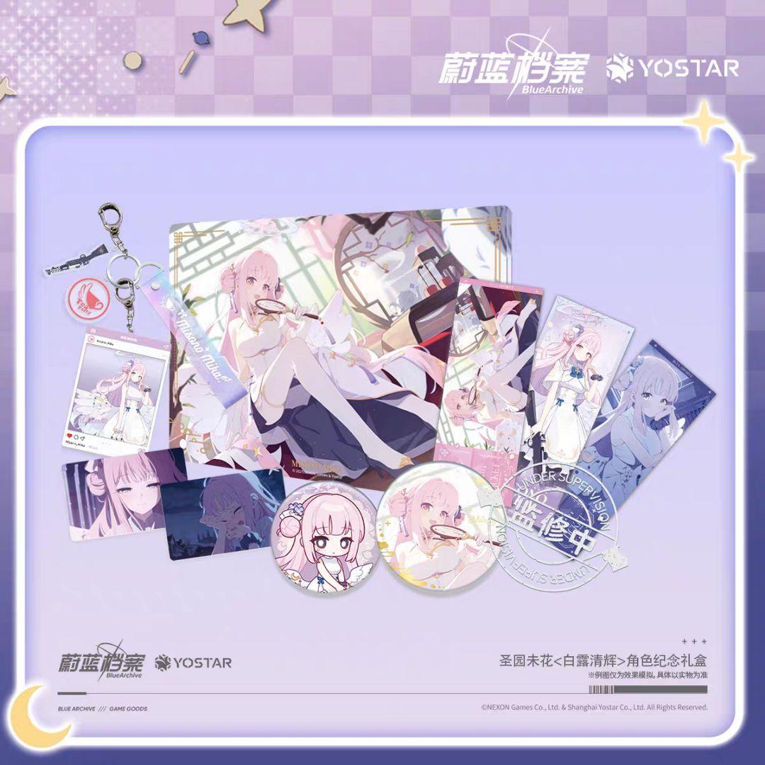 【中国限定】ブルーアーカイブ 白露清輝【ミカ】グッズボックス 中国限定】ブルーアーカイブ 聖園ミカ チーパオ メモリアルボックス