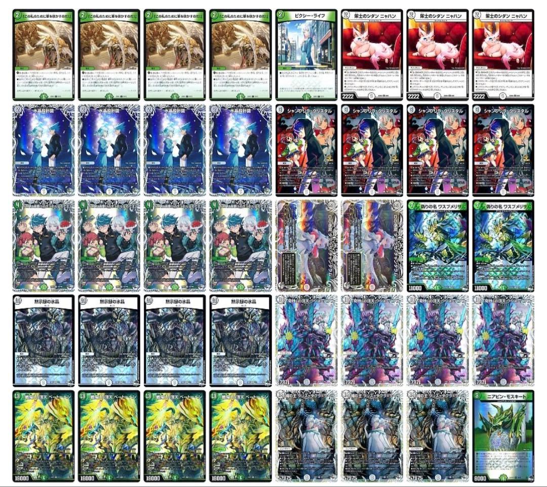 零緑ゼニス　デッキ　微レート高　入れ替え用カード、スリーブ付き