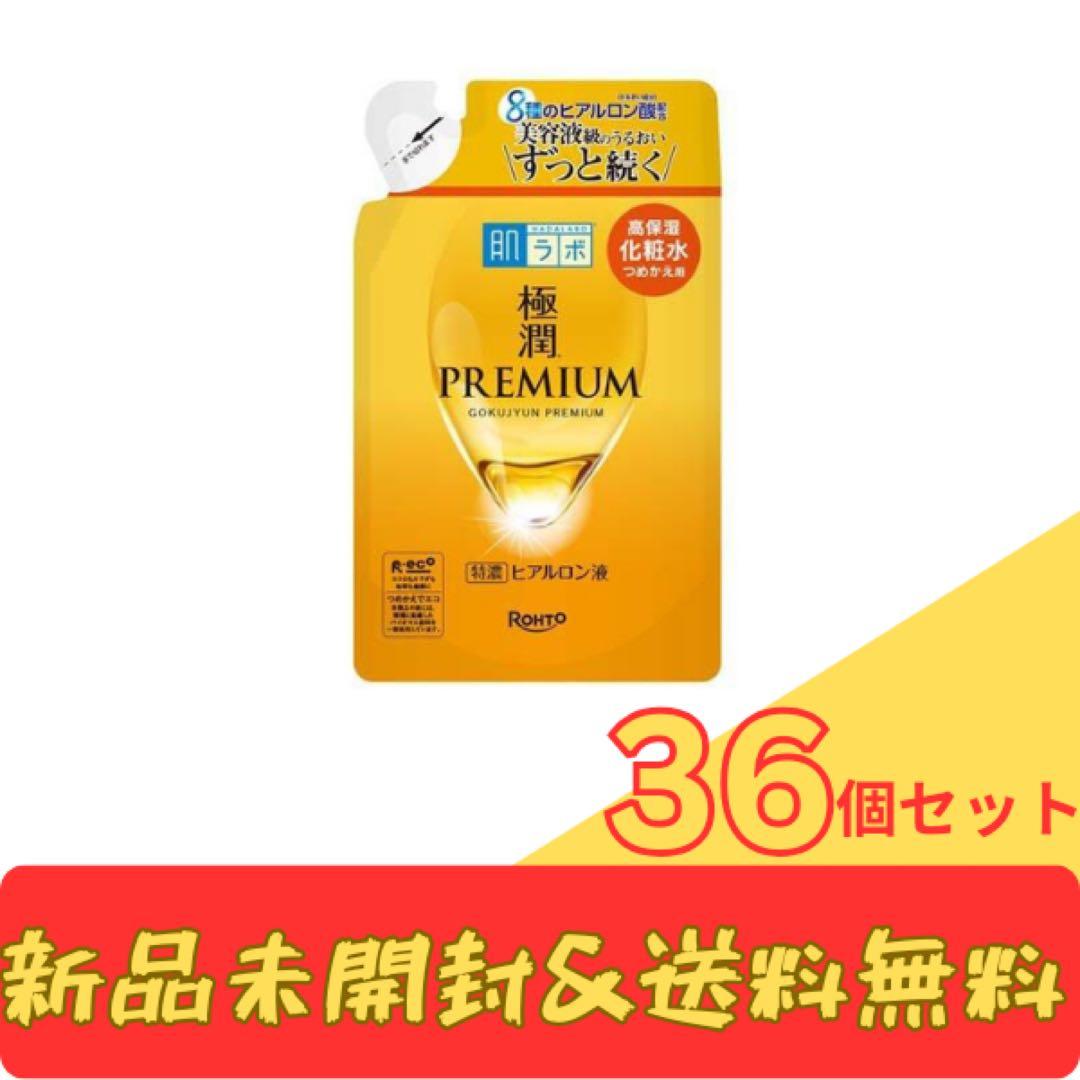 極潤プレミアム 36個セット つめかえ