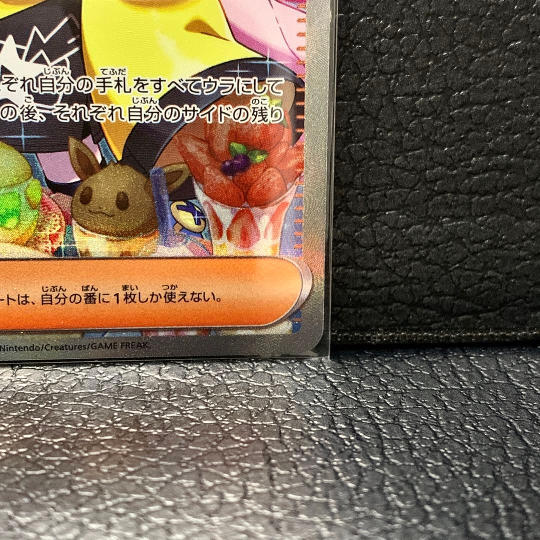 ポケモンカード ナンジャモ SAR 極美品 - メルカリ